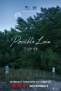 Possible Love