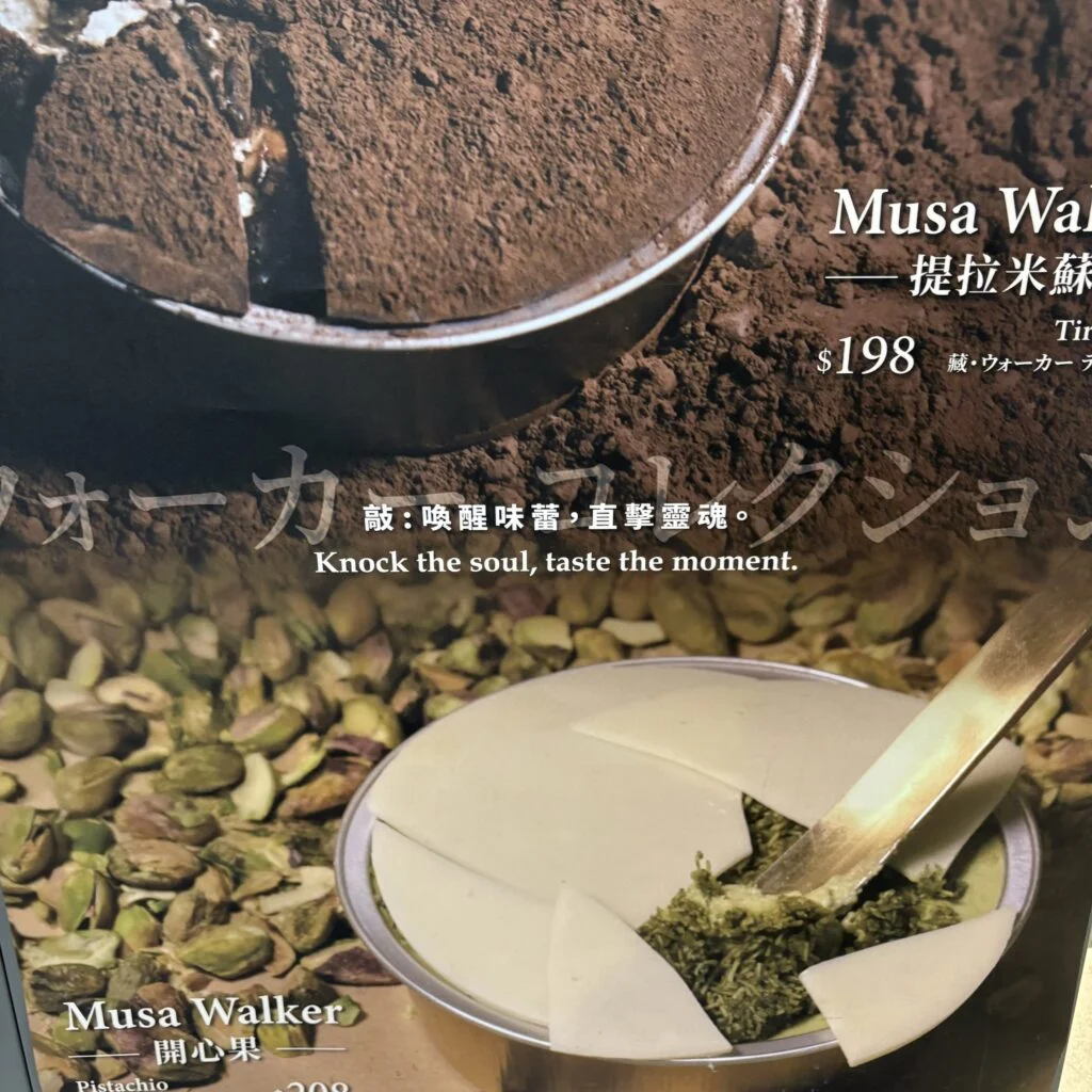 Taiwan English